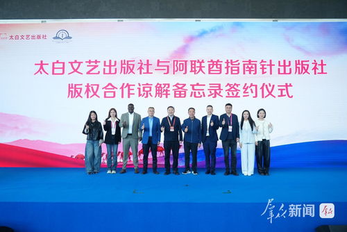 跨越山與海的交流 陜西展館亮相第十屆中國(guó)國(guó)際版權(quán)博覽會(huì)，推動(dòng)文化藝術(shù)交流