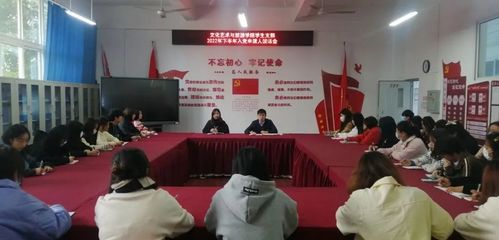 2022年下半年文化藝術(shù)與旅游學(xué)院學(xué)生黨支部入黨申請(qǐng)人談話會(huì)暨文化藝術(shù)交流活動(dòng)