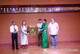 內(nèi)蒙古藝術(shù)學(xué)院關(guān)于建立中國-中東歐國家民族文化藝術(shù)傳承與交流中心的倡議與規(guī)劃