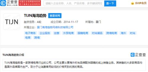 投資tijn海灣趨勢(shì) 跨境電商行業(yè)信息系統(tǒng)集成服務(wù)的發(fā)展機(jī)遇