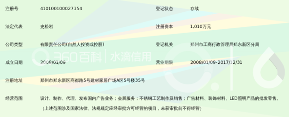 鄭州博通廣告 立足中原，以專業(yè)代理服務賦能品牌增長