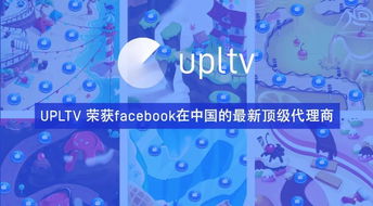 打通游戲廣告服務閉環(huán) 這家公司榮獲Facebook在中國的最新頂級代理商