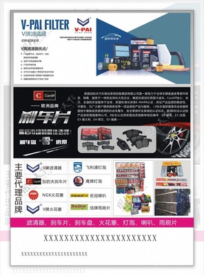 為安全護航，讓信賴傳承 專業(yè)剎車片品牌盛大尋國內卓越代理