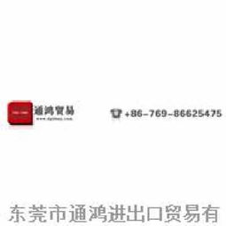 專業(yè)進出口代理服務 東莞通鴻貿(mào)易，助力企業(yè)輕松拓展全球市場